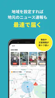 ニュースダイジェスト　ポイ活できるニュース・地震速報アプリ screenshot 5