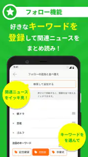 ニュースライト screenshot 3