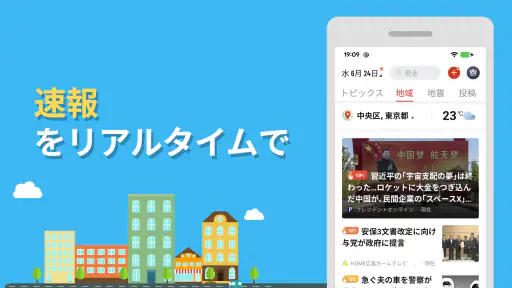 ニュースレーダー：世界速報 screenshot 2