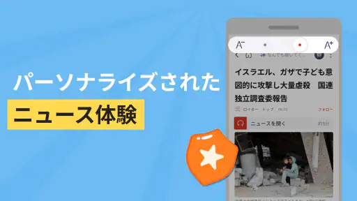 ニュースレーダー：世界速報 screenshot 4