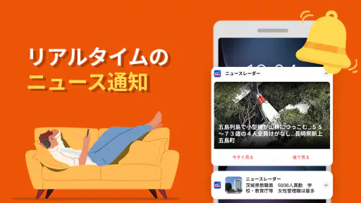 ニュースレーダー：世界速報 screenshot 5