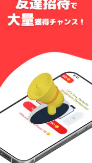 ニンジャマイルズ - キーボードポイ活 screenshot 5
