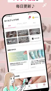 ネイルブック | ネイル-デザイン探し・サロン予約 screenshot 4