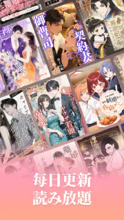 ネオページ - Web小説を楽しむ究極アプリ screenshot 1