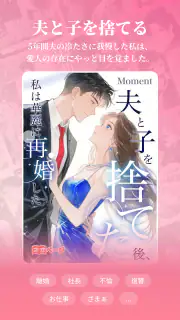 ネオページ - Web小説を楽しむ究極アプリ screenshot 2