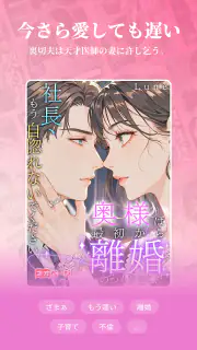 ネオページ - Web小説を楽しむ究極アプリ screenshot 5