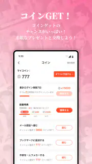 ネオページ - Web小説を楽しむ究極アプリ screenshot 8