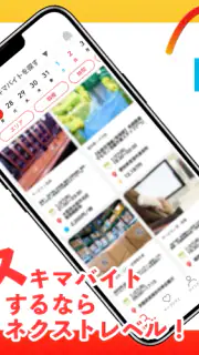 ネクストレベル screenshot 2