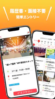 ネクストレベル screenshot 4