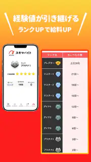 ネクストレベル screenshot 6