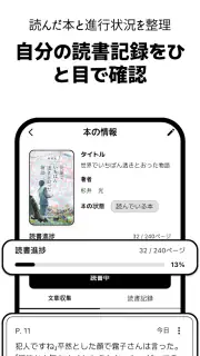 ネコノホンシツジ - 読書記録・積読・本棚 screenshot 4