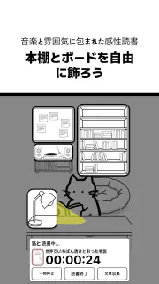 ネコノホンシツジ - 読書記録・積読・本棚 screenshot 8