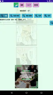 ネットの電話帳 screenshot 5