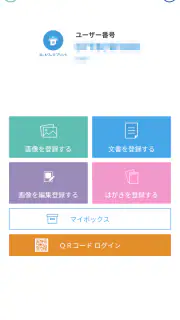 ネットワークプリント screenshot 1