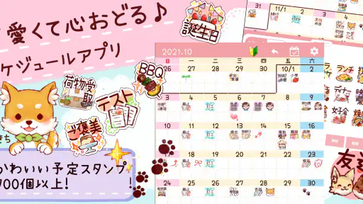 ノコメカレンダー メモ・スケジュール管理ができる手帳アプリ screenshot 1