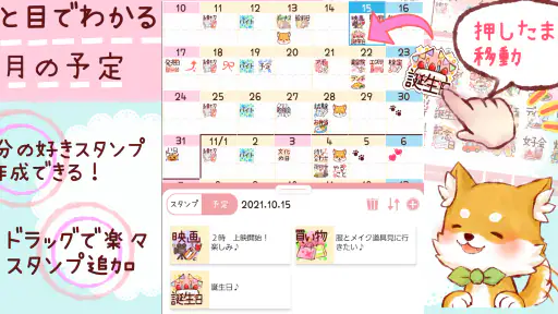 ノコメカレンダー メモ・スケジュール管理ができる手帳アプリ screenshot 2