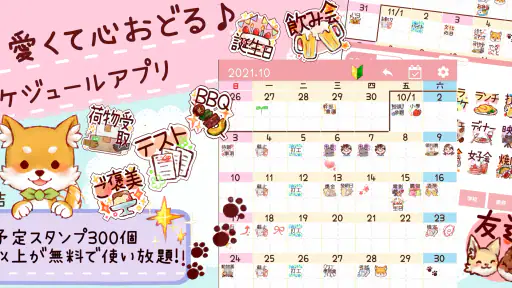 ノコメカレンダー メモ・スケジュール管理ができる手帳アプリ screenshot 4
