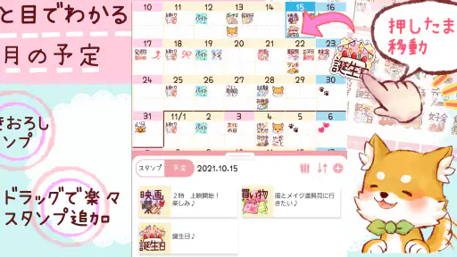 ノコメカレンダー メモ・スケジュール管理ができる手帳アプリ screenshot 5