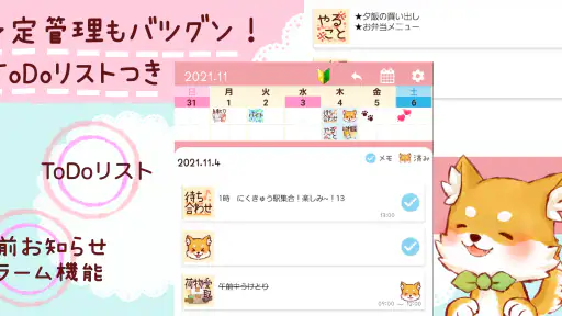 ノコメカレンダー メモ・スケジュール管理ができる手帳アプリ screenshot 6