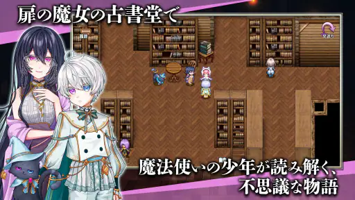 ノベルズローグ - ローグライトRPG screenshot 2