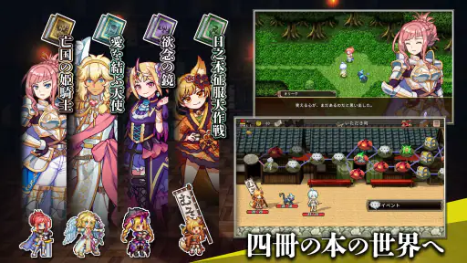 ノベルズローグ - ローグライトRPG screenshot 3