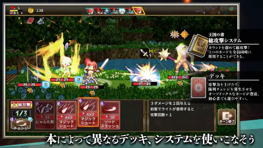 ノベルズローグ - ローグライトRPG screenshot 4