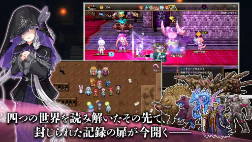 ノベルズローグ - ローグライトRPG screenshot 5