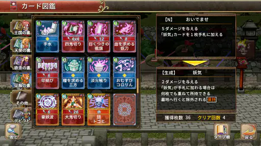 ノベルズローグ - ローグライトRPG screenshot 8