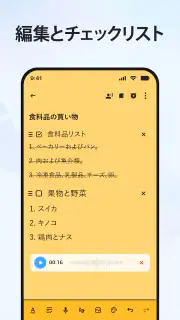ノート: メモ帳, メモ, 付箋, カラーノートアプリ screenshot 2