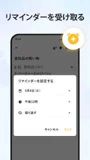 ノート: メモ帳, メモ, 付箋, カラーノートアプリ screenshot 3