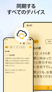 ノート: メモ帳, メモ, 付箋, カラーノートアプリ screenshot 6