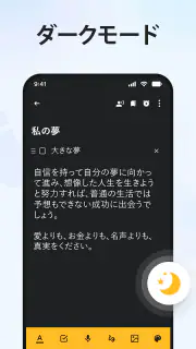 ノート: メモ帳, メモ, 付箋, カラーノートアプリ screenshot 7