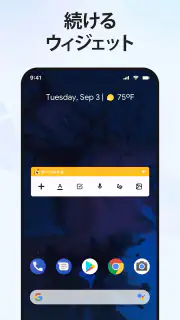 ノート: メモ帳, メモ, 付箋, カラーノートアプリ screenshot 8