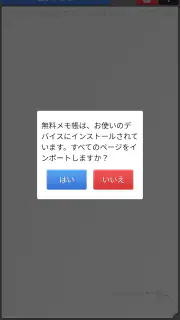 ノートパッドプロ screenshot 2