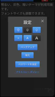 ノートパッドプロ screenshot 3