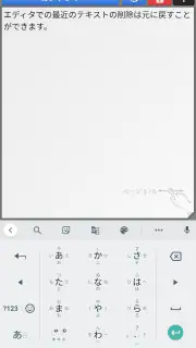 ノートパッドプロ screenshot 4
