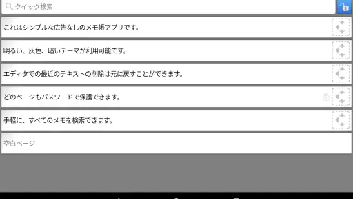 ノートパッドプロ screenshot 8