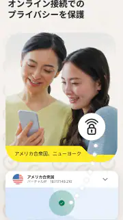 ノートン 360: モバイルセキュリティ&ウイルス除去対策 screenshot 4