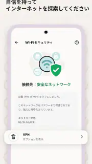 ノートン 360: モバイルセキュリティ&ウイルス除去対策 screenshot 7