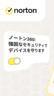 ノートン 360: モバイルセキュリティ&ウイルス除去対策 screenshot 8