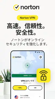 ノートン VPN – 高速で安全 Wi-Fi プロキシ screenshot 1