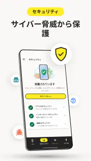 ノートン VPN – 高速で安全 Wi-Fi プロキシ screenshot 2