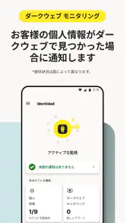 ノートン VPN – 高速で安全 Wi-Fi プロキシ screenshot 3