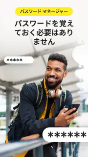 ノートン VPN – 高速で安全 Wi-Fi プロキシ screenshot 4