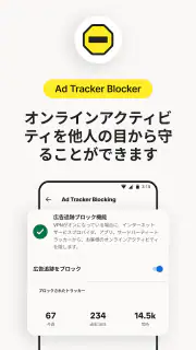 ノートン VPN – 高速で安全 Wi-Fi プロキシ screenshot 6