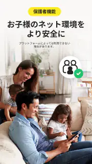 ノートン VPN – 高速で安全 Wi-Fi プロキシ screenshot 7