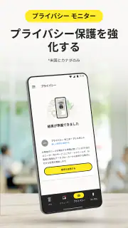 ノートン VPN – 高速で安全 Wi-Fi プロキシ screenshot 8