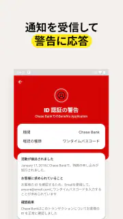 ノートン™ モニター screenshot 3