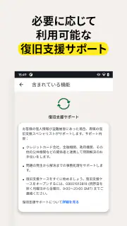 ノートン™ モニター screenshot 5