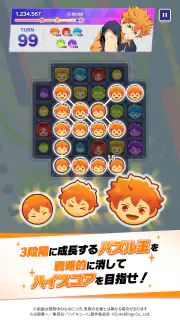 ハイキュー!! TOUCH AND CONNECT screenshot 3